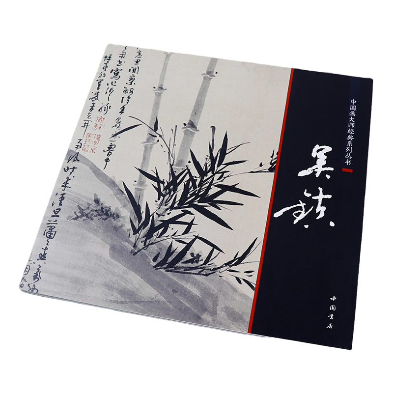 Chinese Calligraphy Practice Book - Qi Baishi Libro di pittura a